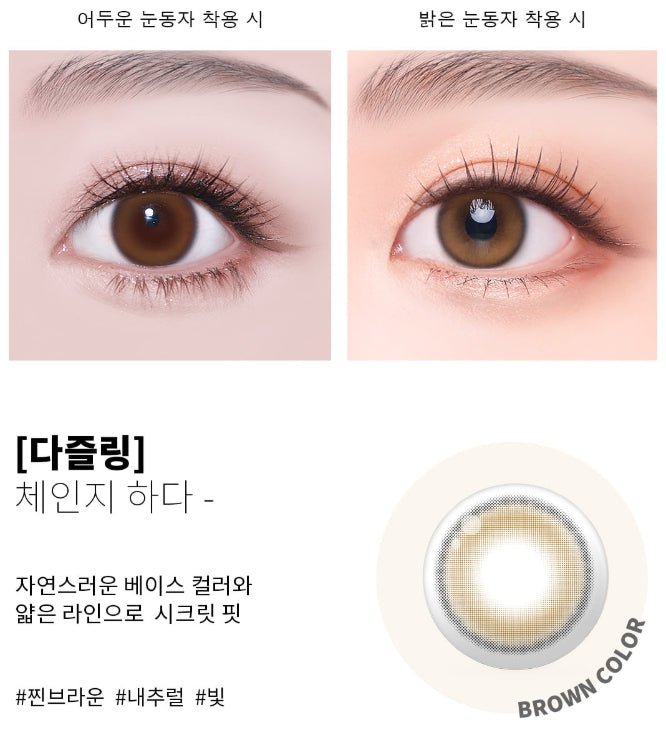 Cocoview Dazzling Brown