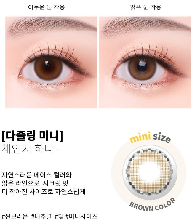 Cocoview Dazzling Mini Brown
