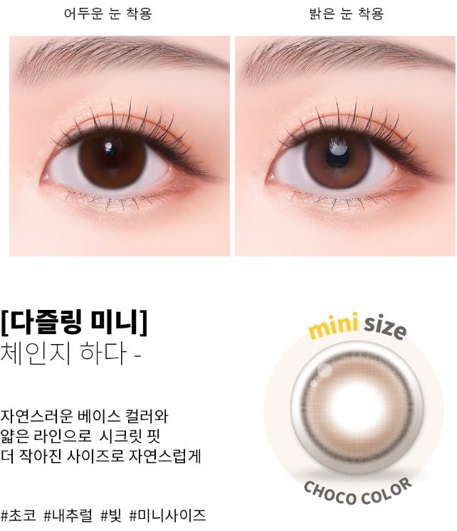 Cocoview Dazzling Mini Choco
