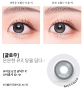 Cocoview Glow Blue