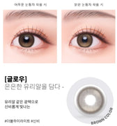 Cocoview Glow Brown colored contact lens, 13.3mm graphic diameter, Monthly wear