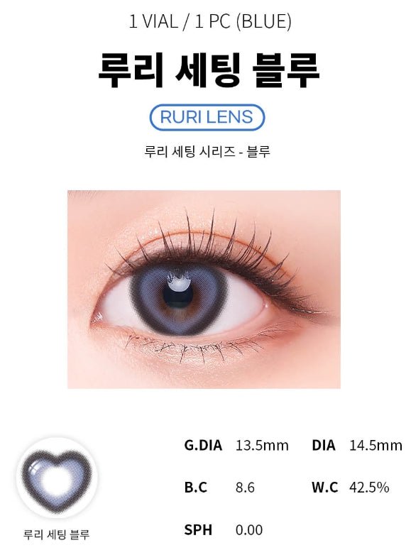 Cocoview Heart Ruri Blue