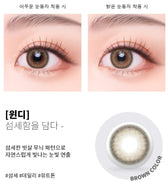 Cocoview Windy Brown (10p) colored contact lens, 13.3mm graphic diameter, Daily wear