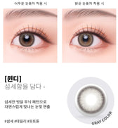 Cocoview Windy Gray (10p) colored contact lens, 13.3mm graphic diameter, Daily wear
