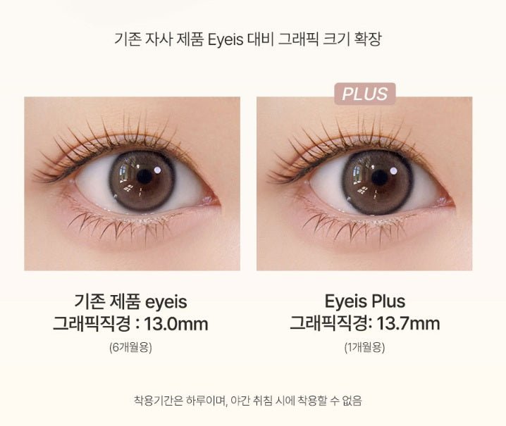I-DOL Eyeis Plus Ash Brown — image 5