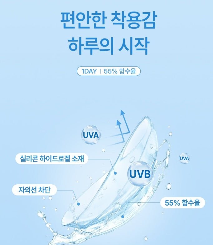I-DOL Groom Clear 1 Day (10p) — image 3