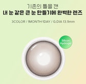 I-SHA Dekame Hug Me Taupe Choco (10p)