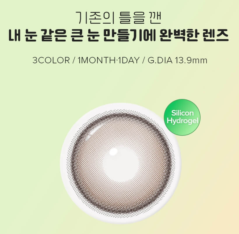 I-SHA Dekame Hug Me Taupe Choco (10p) colored contact lens, 13.9mm graphic diameter, Daily wear