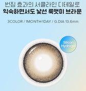 I-SHA Dekame Look At Me Brown colored contact lens, 13.6mm graphic diameter, Monthly wear