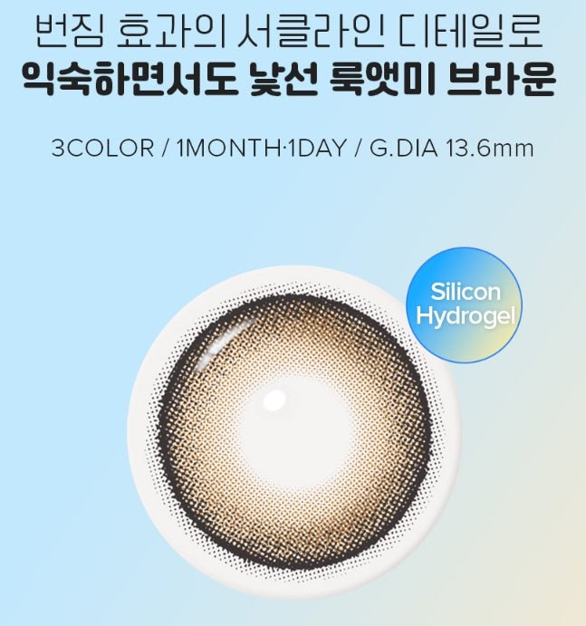 I-SHA Dekame Look At Me Brown colored contact lens, 13.6mm graphic diameter, Monthly wear