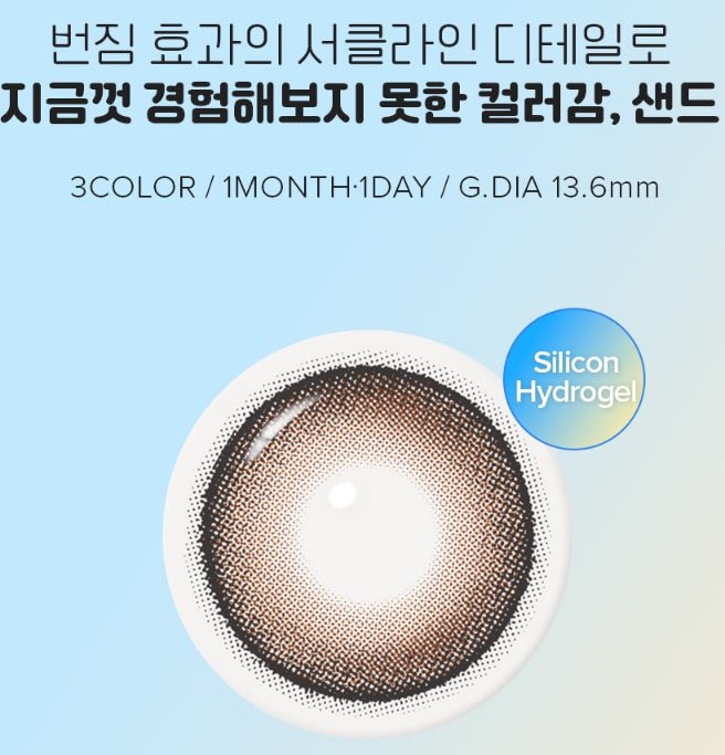 I-SHA Dekame Look At Me Sand Choco colored contact lens, 13.6mm graphic diameter, Monthly wear