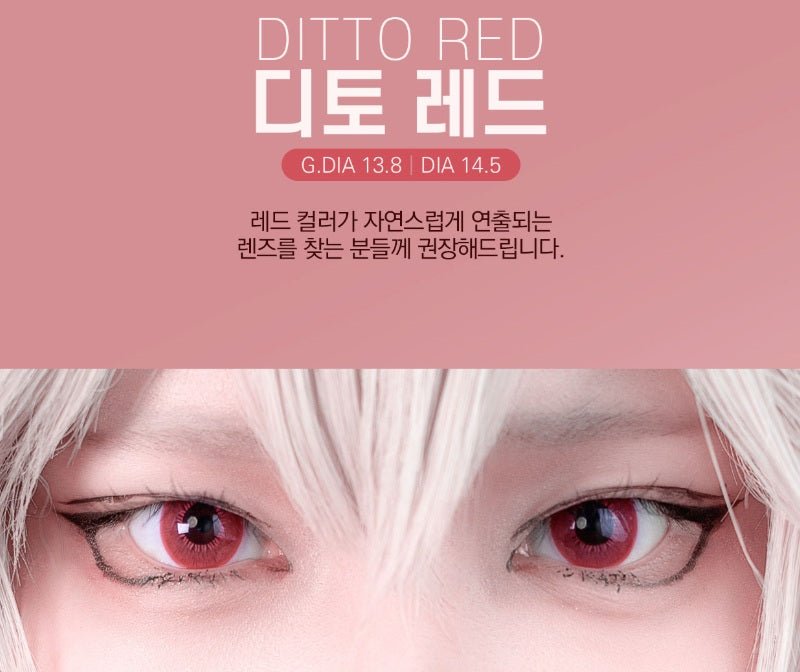 LensRang Ditto Red Cosplay
