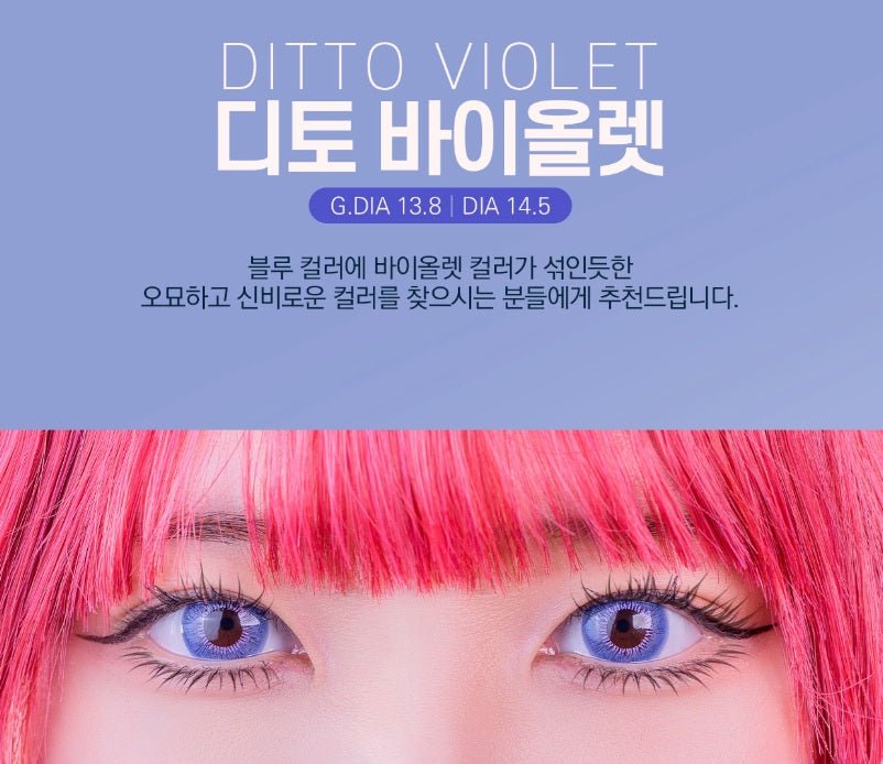 LensRang Ditto Violet Cosplay