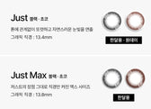 LensVery Just Max Black colored contact lens, 13.8mm graphic diameter, Monthly wear