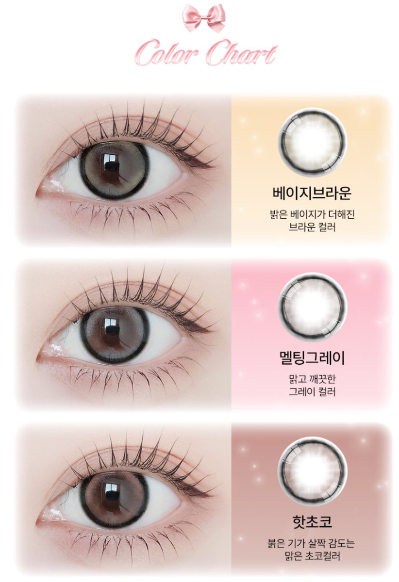 LensVery Silhouette3 Beige Brown colored contact lens, 13.5mm graphic diameter, Monthly wear