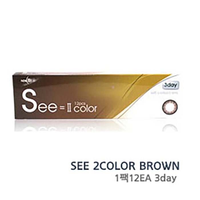 NewBio See Two Color Brown 3-Day (12p)