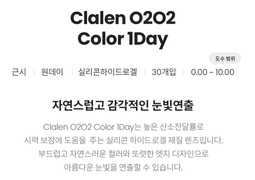 O2O2 Color Blending Rose EX (30p)