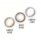 Olens Double Tint 1Day Brown (20p)