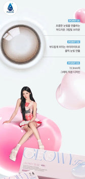 OLENS Glowy Tear 1Day Brown (10p)