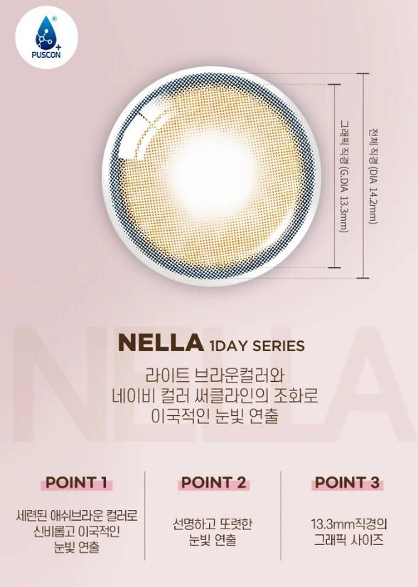 OLENS Nella 1Day Ash Beige (10p) — image 4