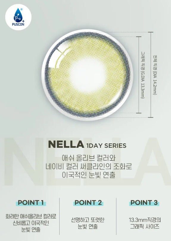 OLENS Nella 1Day Ash Olive (10p) — image 4