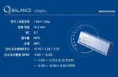Olens O2 Balance 1Day Clear Toric (30p) colored contact lens, 14.2mm graphic diameter, Daily wear