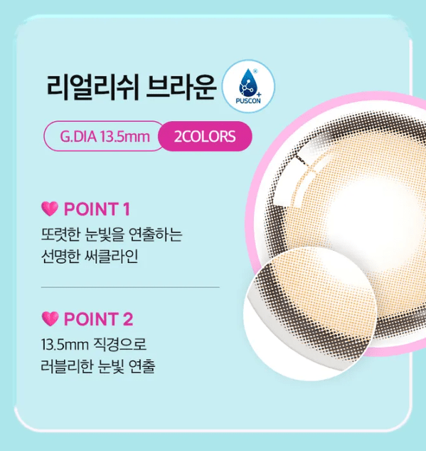 Olens Realish Brown colored contact lens, 13.5mm graphic diameter, Monthly wear
