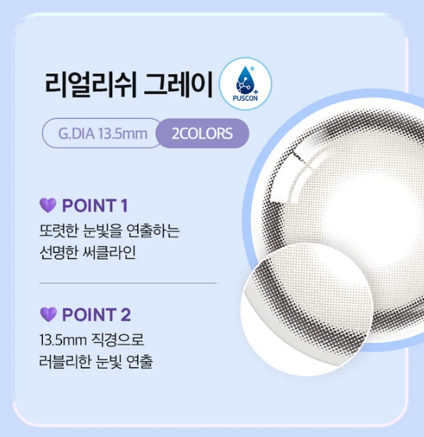 Olens Realish Gray colored contact lens, 13.5mm graphic diameter, Monthly wear