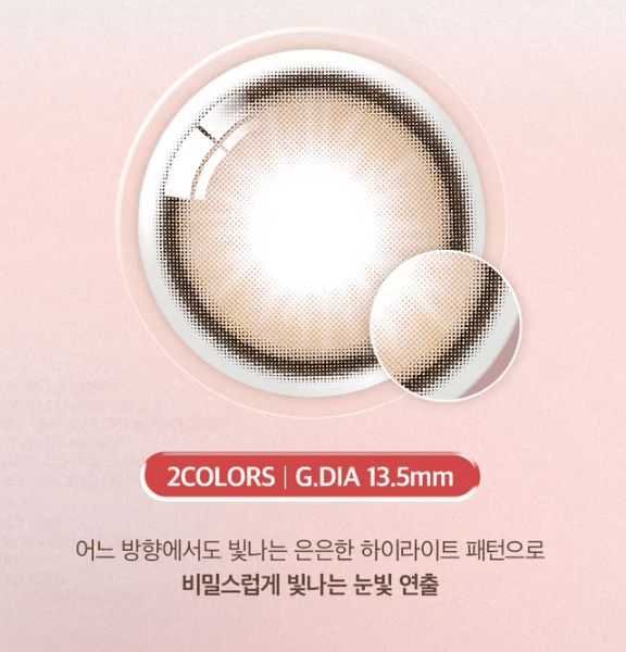 Olens Secrit Tint Brown colored contact lens, 13.5mm graphic diameter, Monthly wear
