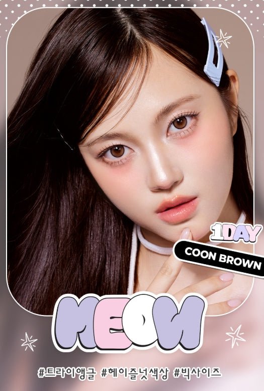 Olola Meow Coon Brown (10p)
