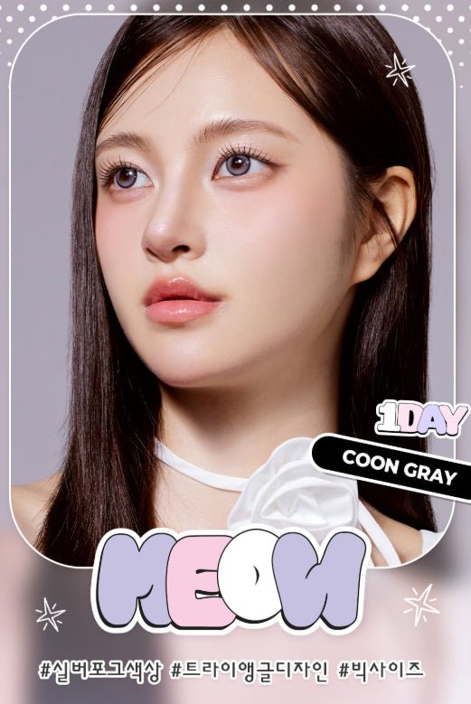 Olola Meow Coon Gray (10p)