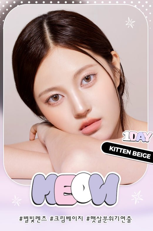 Olola Meow Kitten Beige Brown (10p)