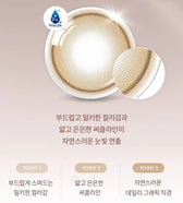 Shine Touch Milky 1Day Choco (20p) colored contact lens, 12.7mm graphic diameter, Daily wear
