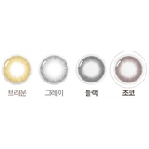 Olens Classi Water Choco — contact lens appearance comparison