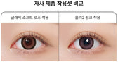 LensTown Glammic Soft Rose Pink colored contact lens, 13.3mm graphic diameter, Monthly wear