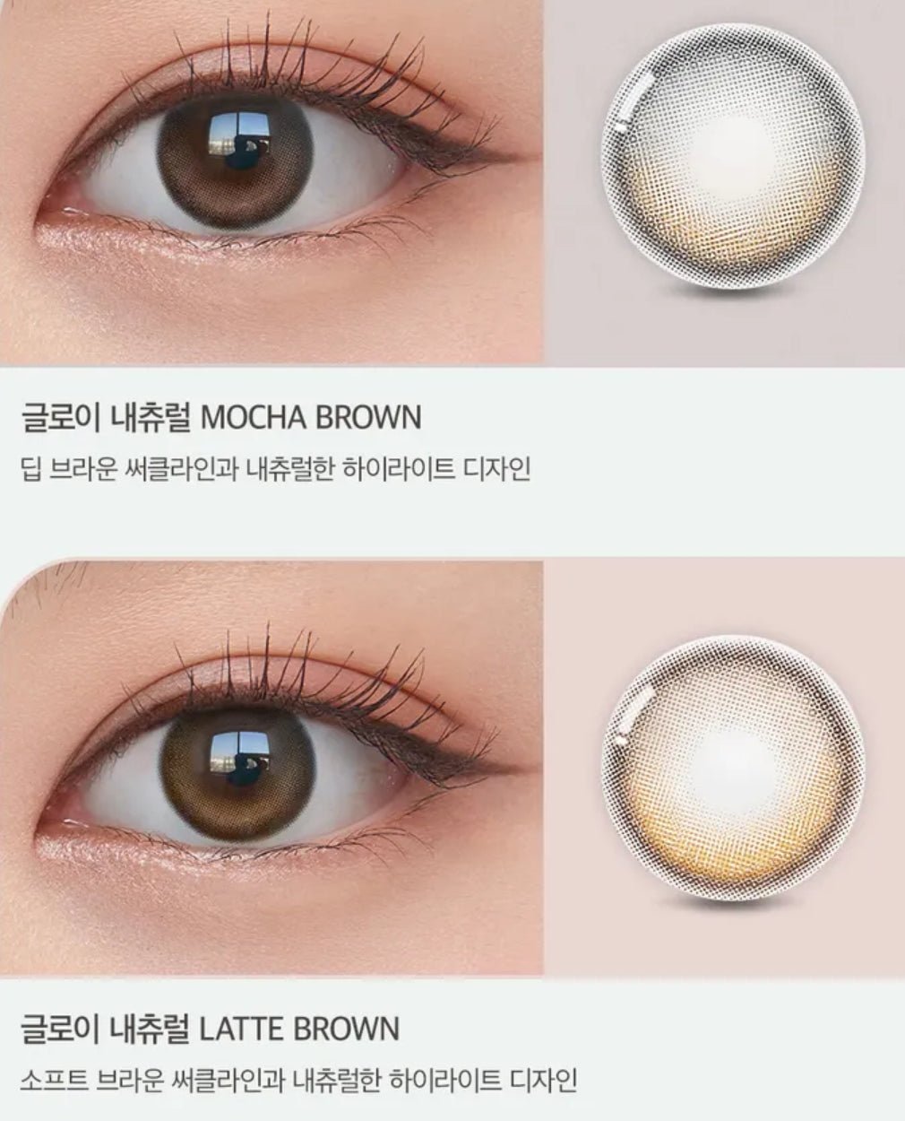 Olens Glowy Natural Mocha Brown colored contact lens, 13.0mm graphic diameter, Monthly wear