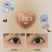 LensTown It's Me Coco Choco colored contact lens, 13.4mm graphic diameter, Monthly wear