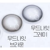 Olens Mood Night Mood Brown Toric colored contact lens, 13.3mm graphic diameter, Monthly wear