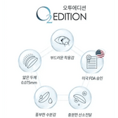 Olens O2 Edition Clear (40p) — contact lens product information graphic
