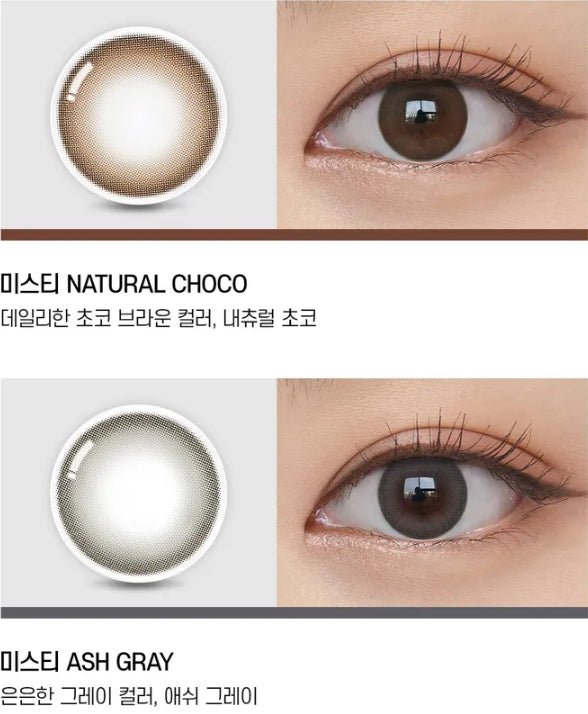 Olens Misty Natural Choco (20p) colored contact lens, 13.1mm graphic diameter, Daily wear