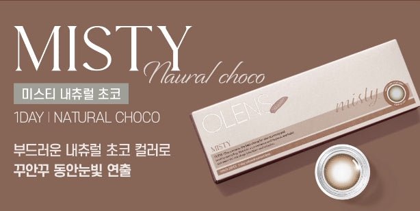 Olens Misty Natural Choco (20p) colored contact lens, 13.1mm graphic diameter, Daily wear