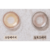 LensVery Photogenic Taupe Gray (10p) — contact lens appearance comparison