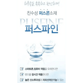 Olens Pusfine Clear — contact lens product information graphic