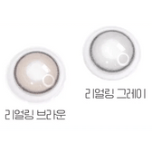 Olens Real Ring Gray — contact lens appearance comparison